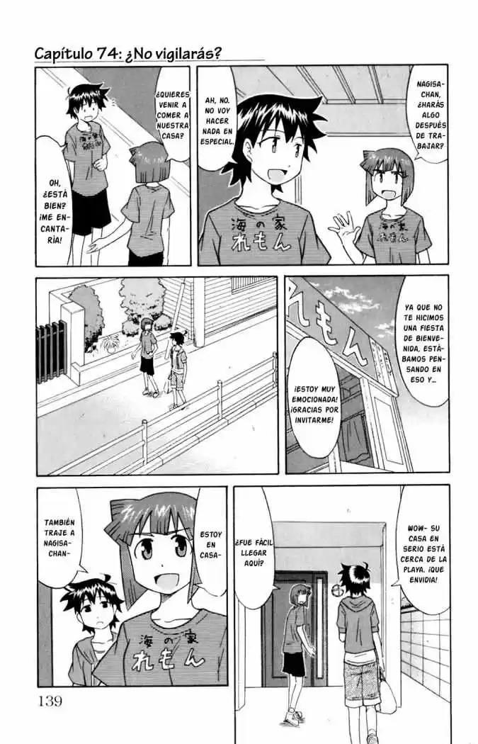 Shinryaku! Ika Musume: Chapter 74 - Page 1