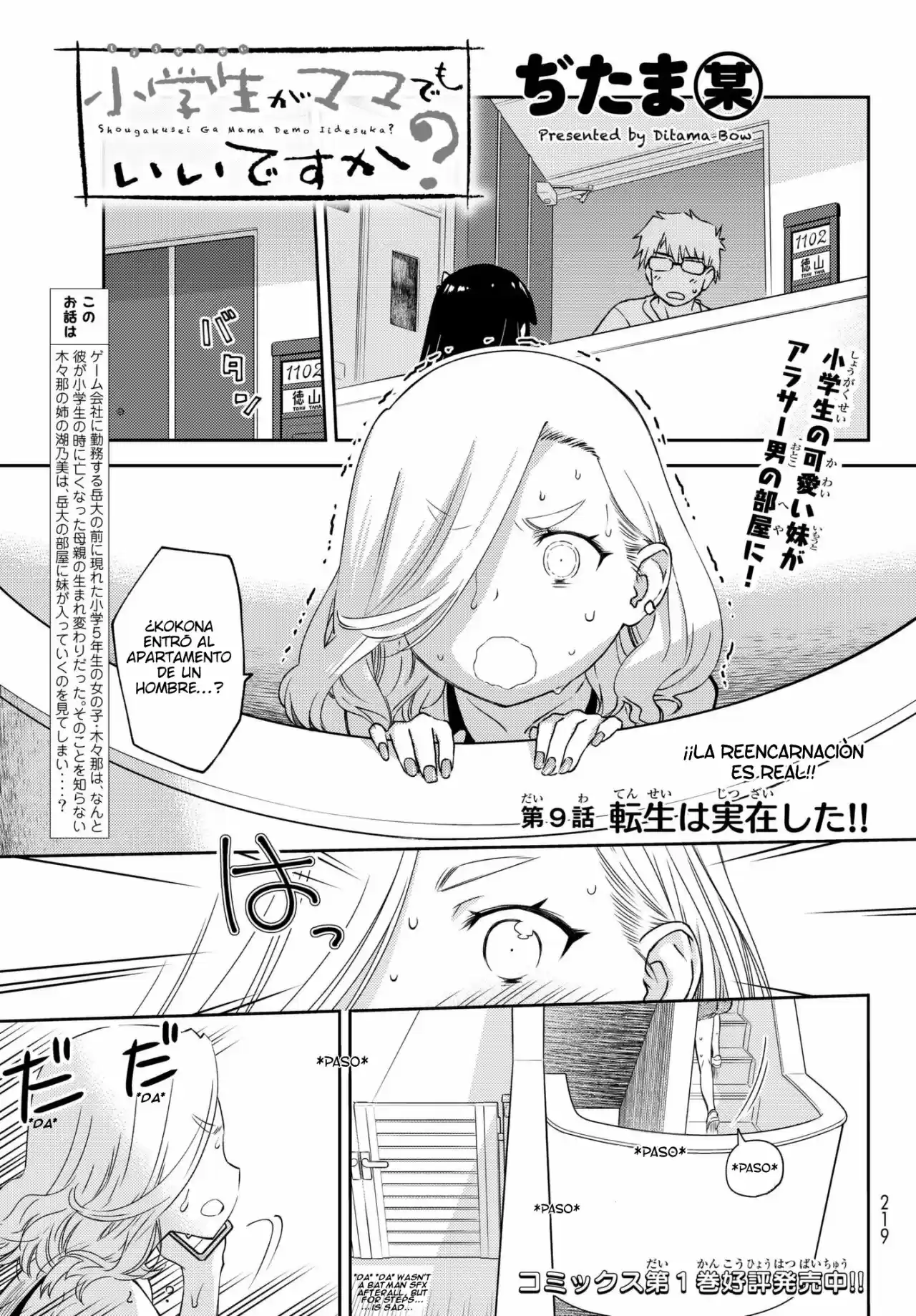 Shougakusei Ga Mama Demo Ii Desu Ka: Chapter 9 - Page 1