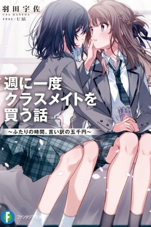 Shuu ni Ichido Kurasumeito wo Kau Hanashi (Web Novel) (Novela)