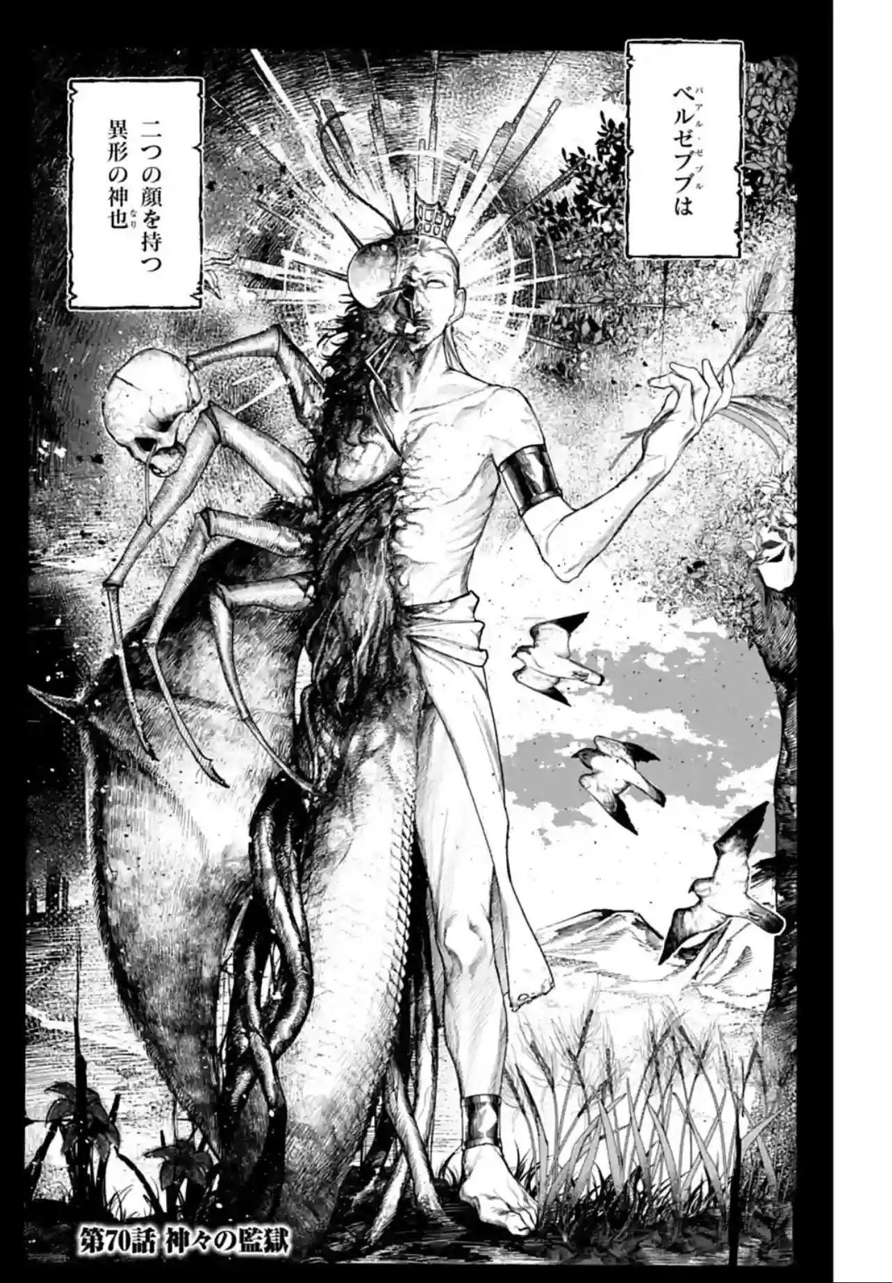 Shuumatsu no Valkyrie: Chapter 70 - Page 1