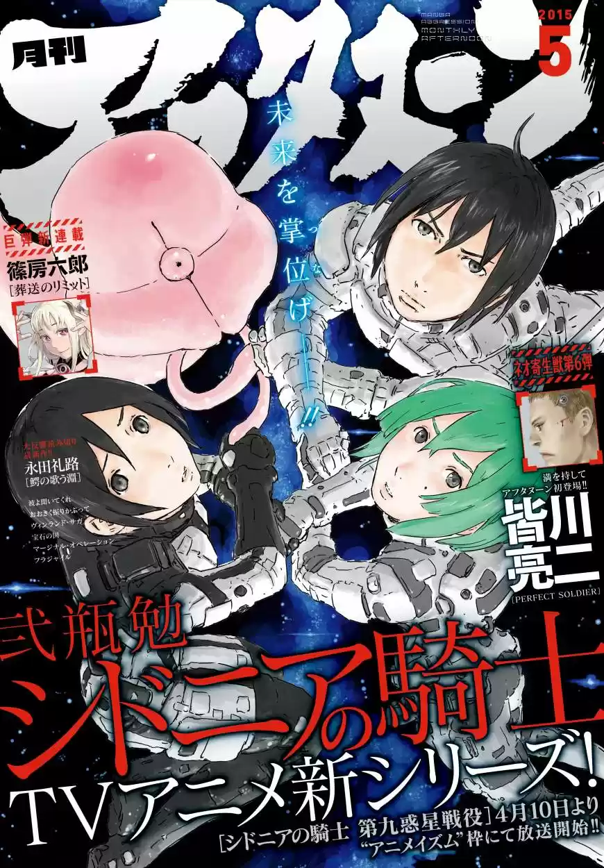 Sidonia No Kishi: Chapter 72 - Page 1