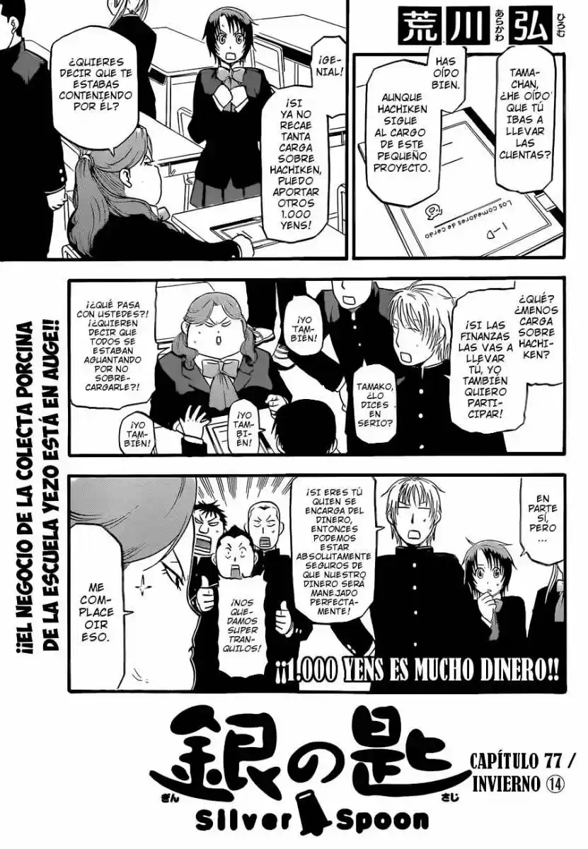 Silver Spoon: Chapter 77 - Page 1