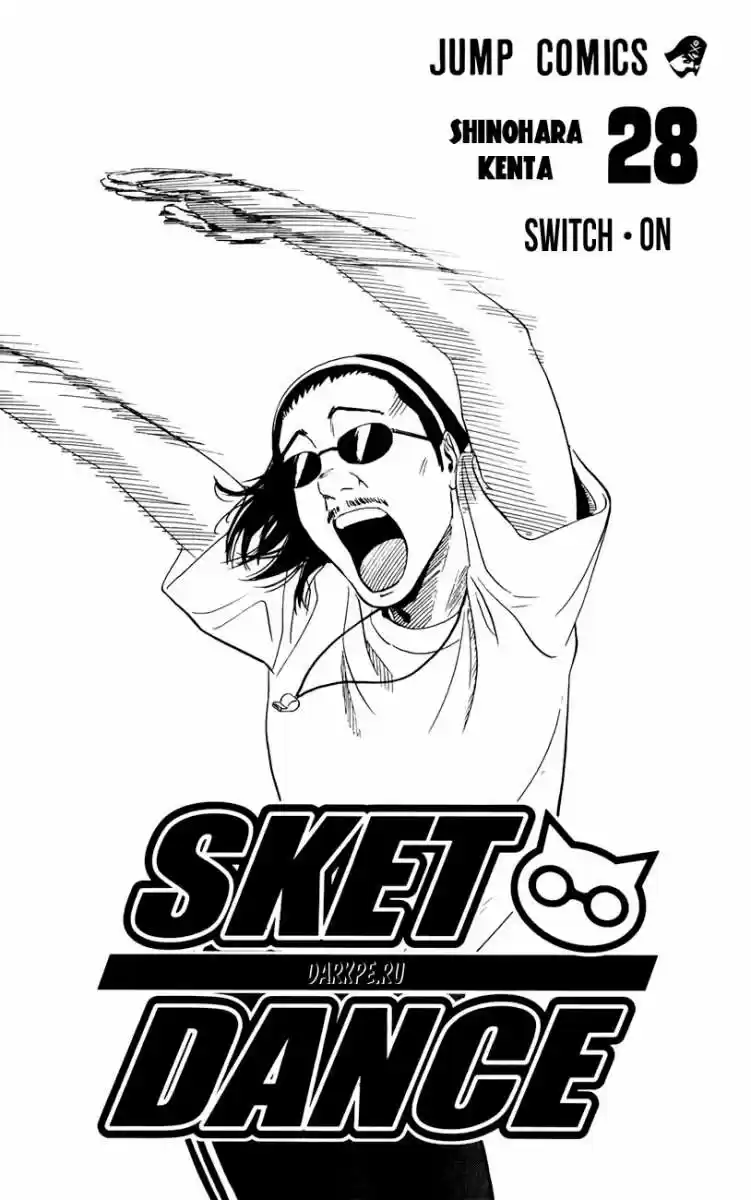 Sket Dance: Chapter 244 - Page 1