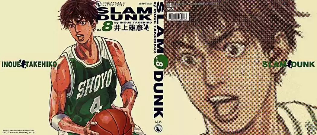 Slam Dunk: Chapter 80 - Page 1