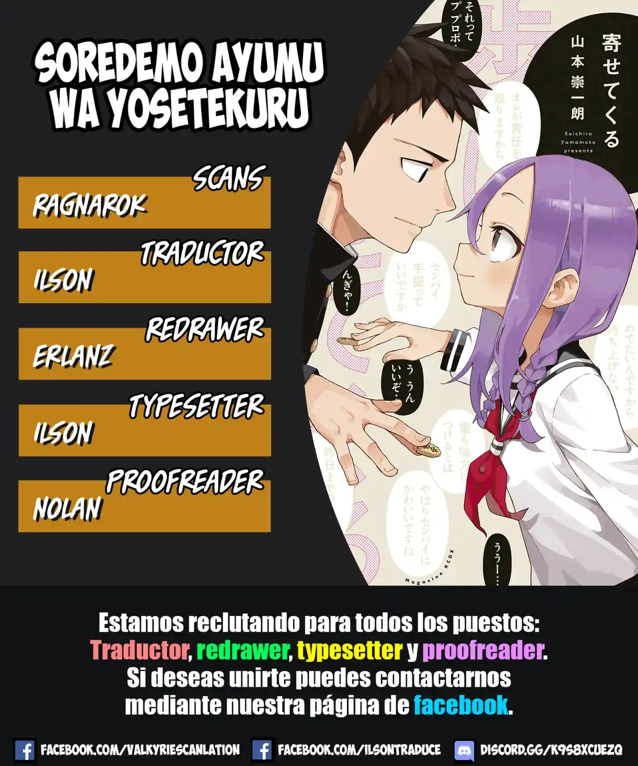 Soredemo Ayumu Wa Yosetekuru: Chapter 221 - Page 1