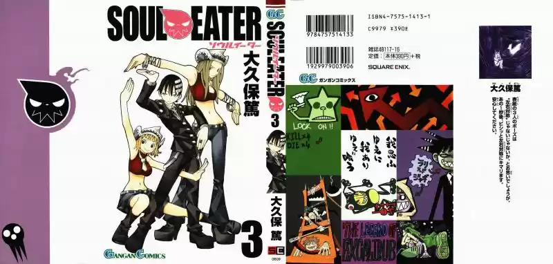 Soul Eater: Chapter 6 - Page 1