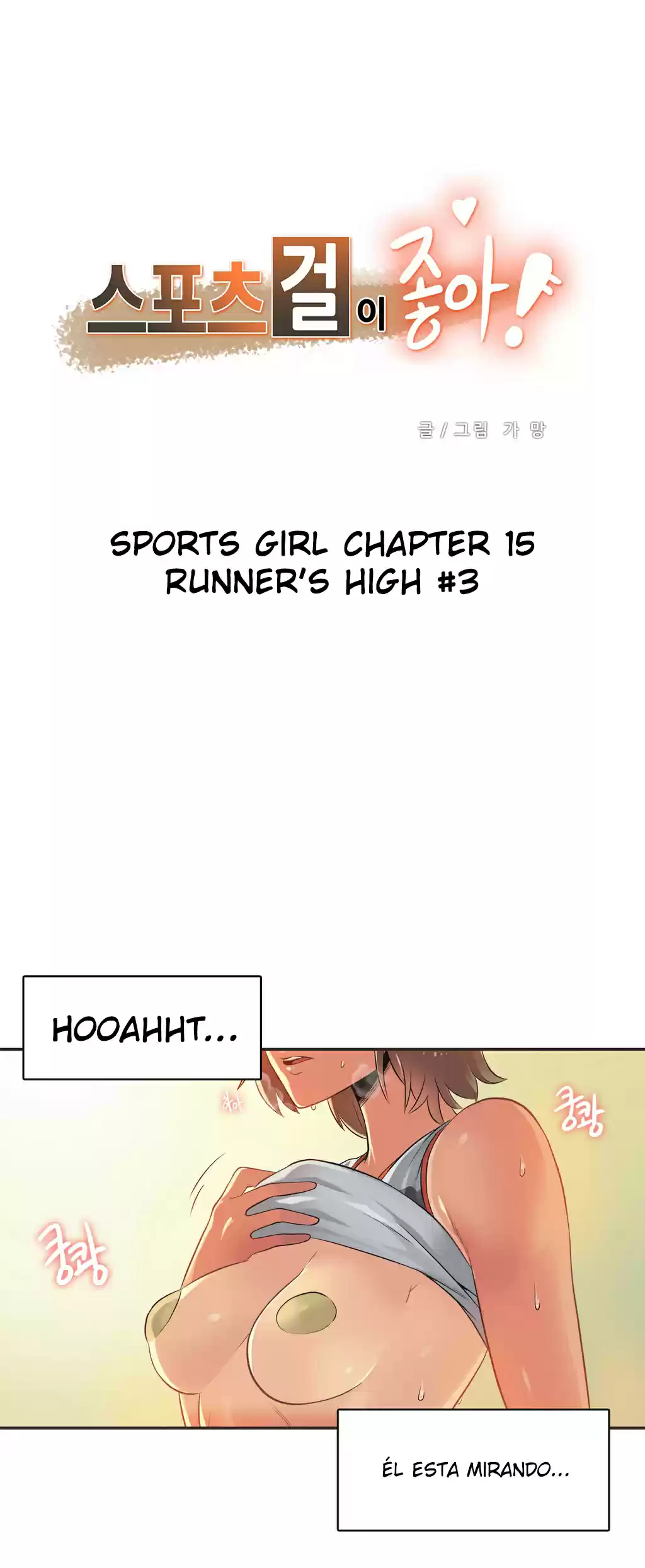 Sports Girl: Chapter 15 - Page 1