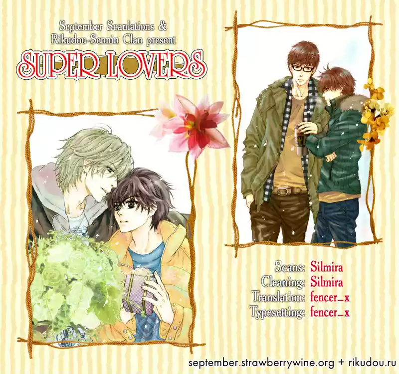 Super Lovers: Chapter 2 - Page 1