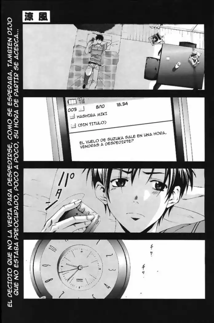 Suzuka: Chapter 114 - Page 1