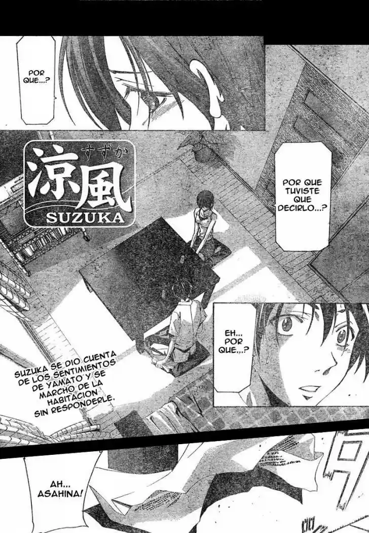 Suzuka: Chapter 134 - Page 1