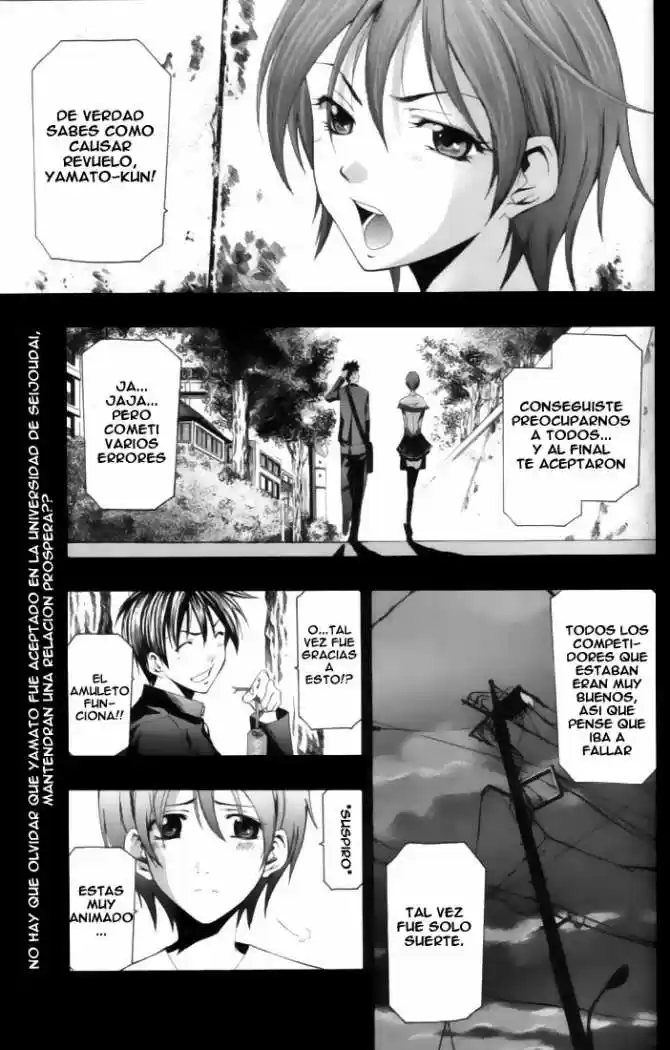 Suzuka: Chapter 142 - Page 1