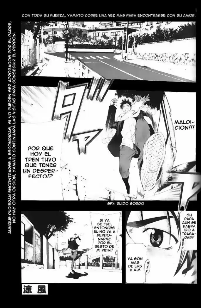 Suzuka: Chapter 155 - Page 1