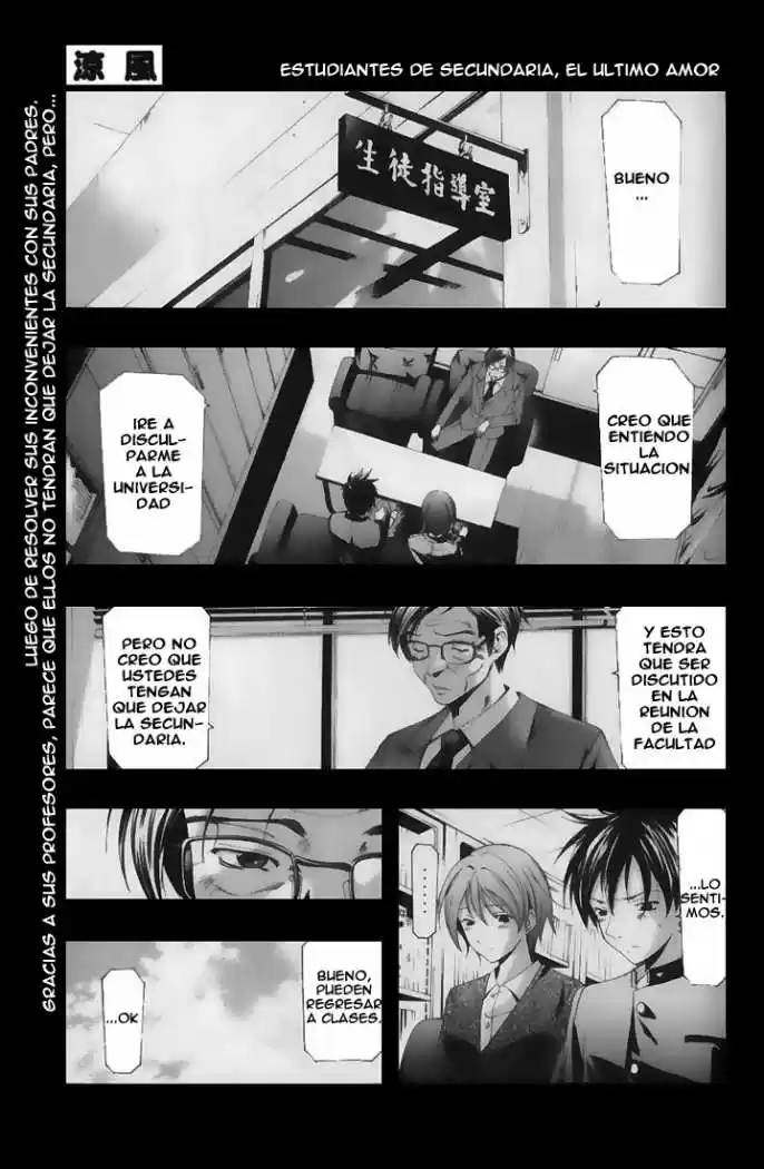 Suzuka: Chapter 162 - Page 1