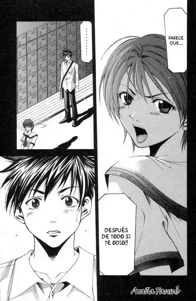 Suzuka: Chapter 20 - Page 1