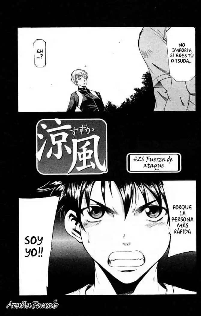Suzuka: Chapter 26 - Page 1