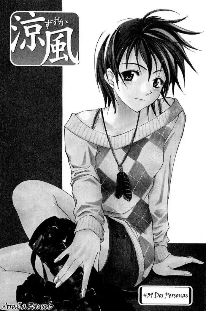 Suzuka: Chapter 39 - Page 1