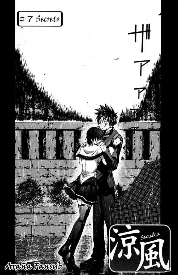 Suzuka: Chapter 7 - Page 1
