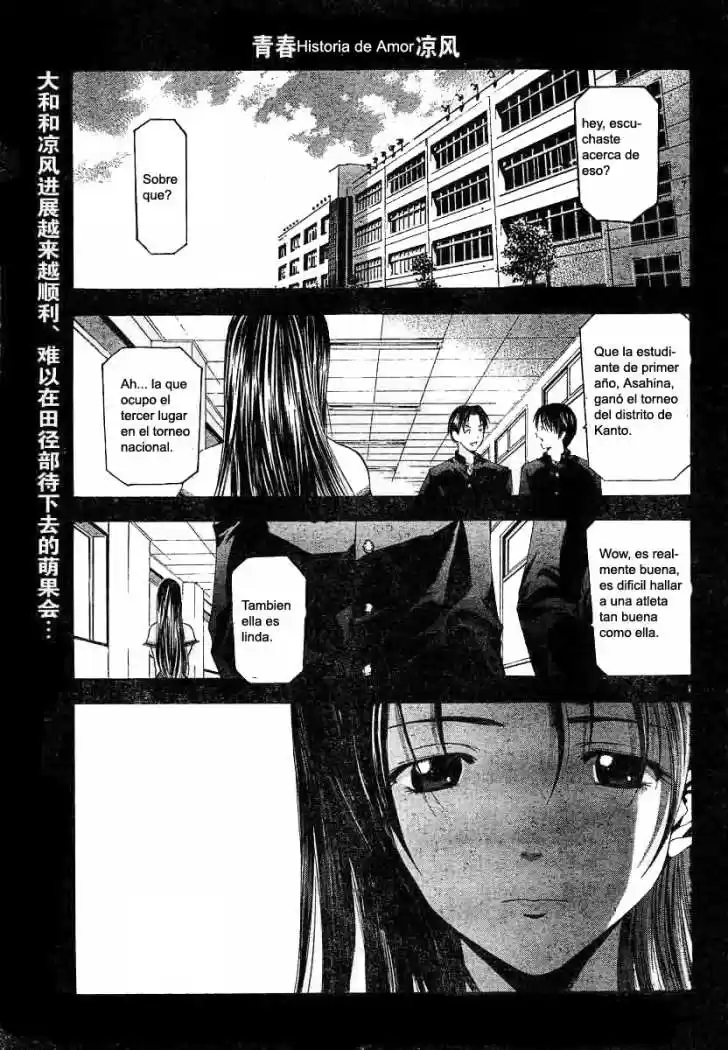 Suzuka: Chapter 76 - Page 1