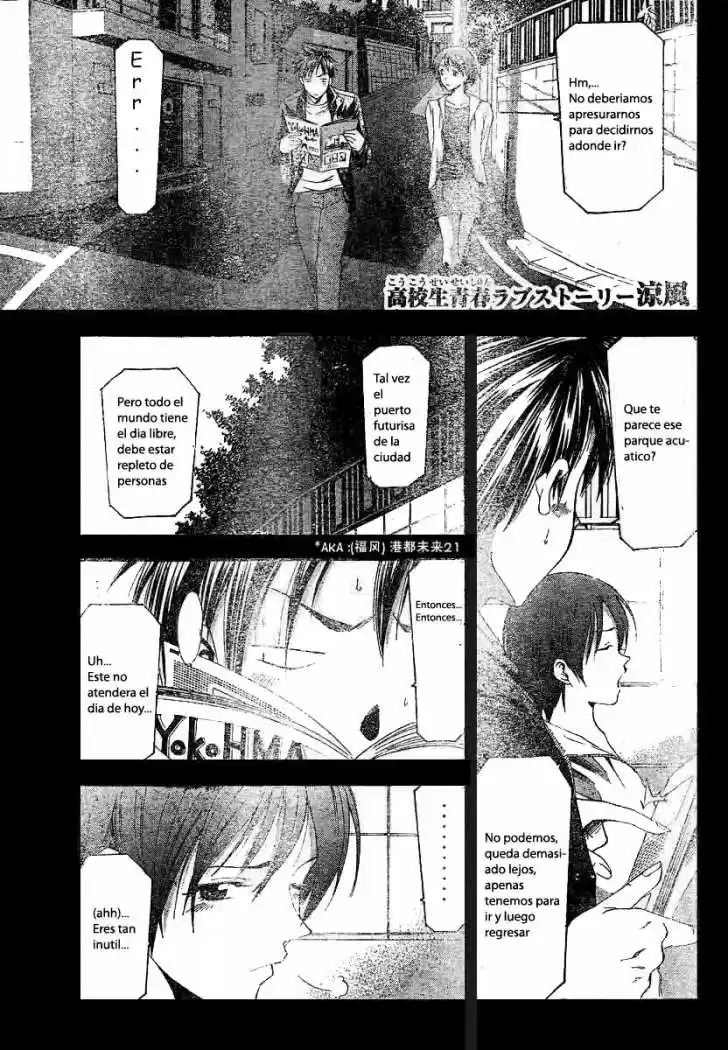Suzuka: Chapter 79 - Page 1