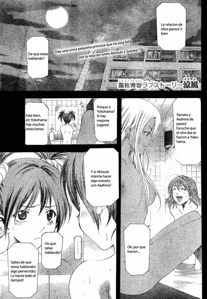 Suzuka: Chapter 80 - Page 1