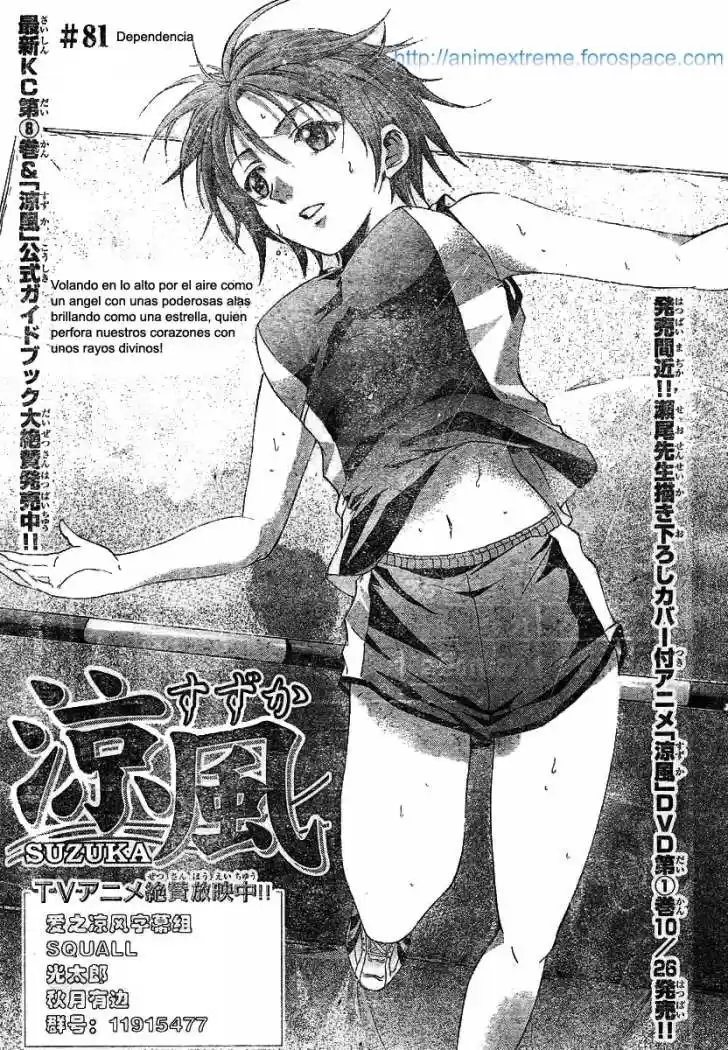 Suzuka: Chapter 81 - Page 1