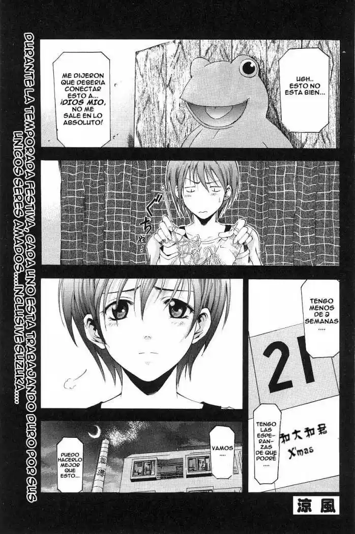 Suzuka: Chapter 84 - Page 1