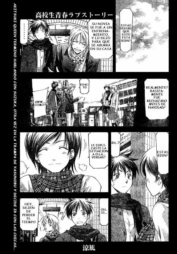 Suzuka: Chapter 88 - Page 1
