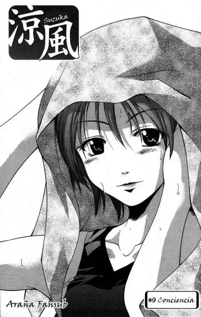 Suzuka: Chapter 9 - Page 1