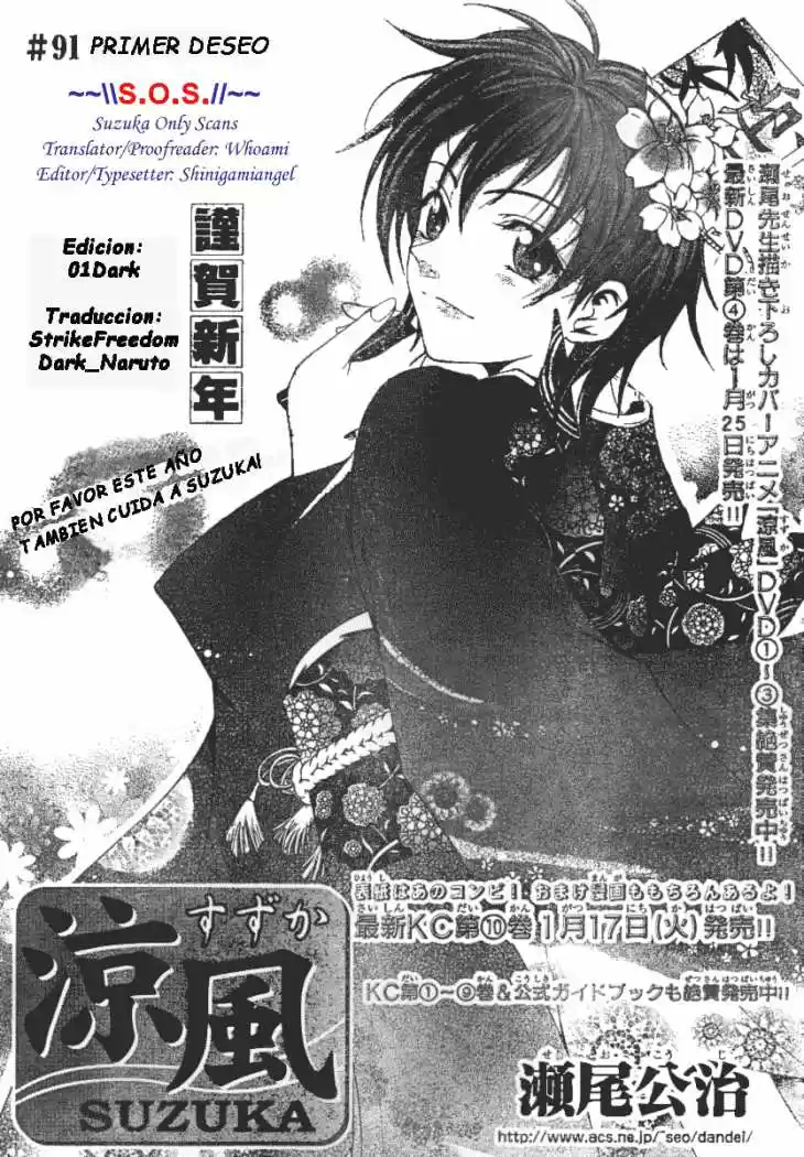 Suzuka: Chapter 91 - Page 1