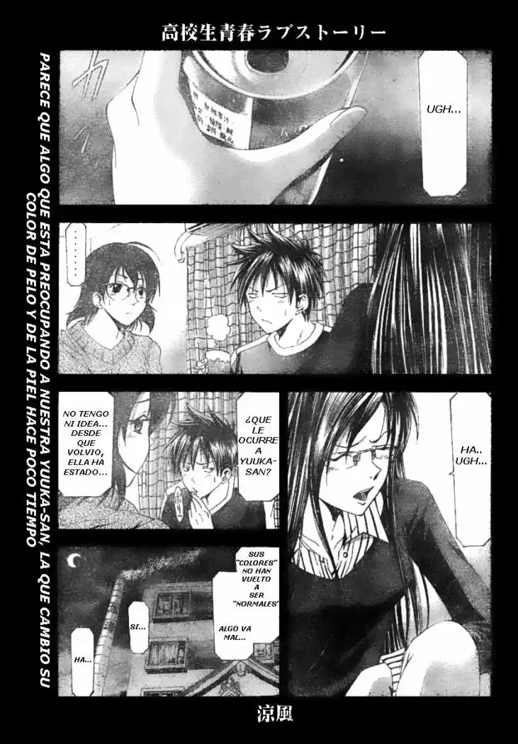 Suzuka: Chapter 92 - Page 1