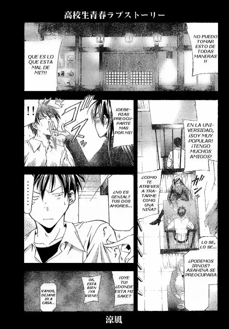Suzuka: Chapter 93 - Page 1