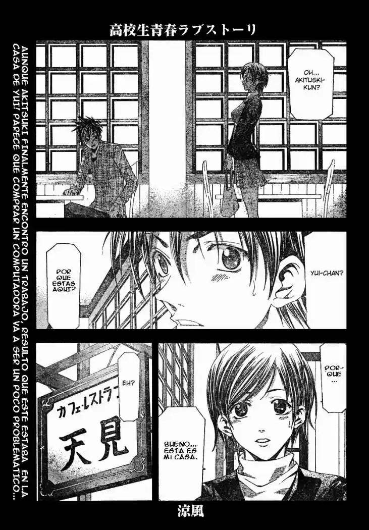 Suzuka: Chapter 99 - Page 1