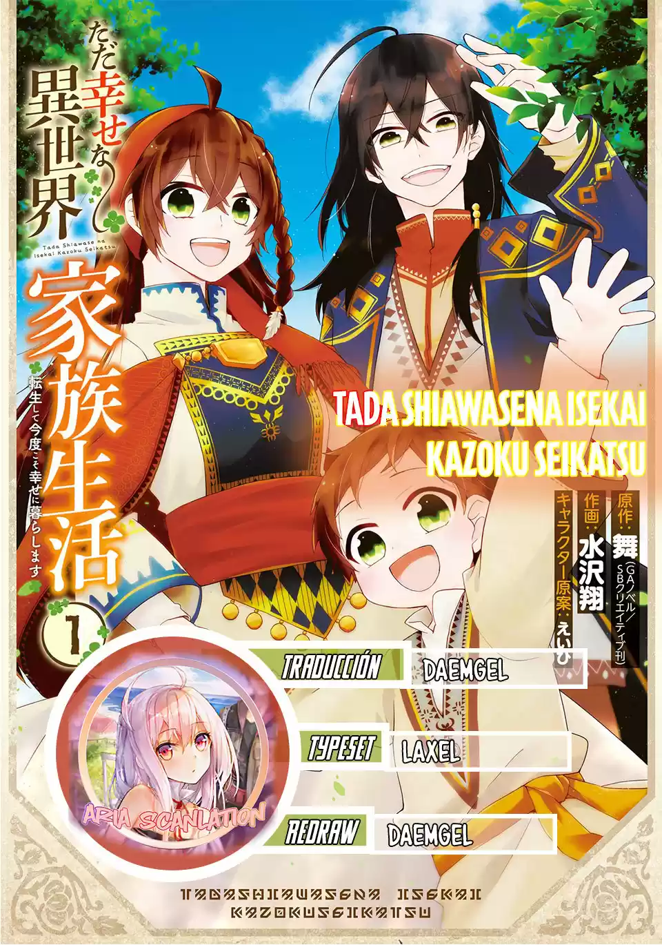 Tada Shiawasena Isekai Kazoku Seikatsu (Manga: Chapter 2 - Page 1