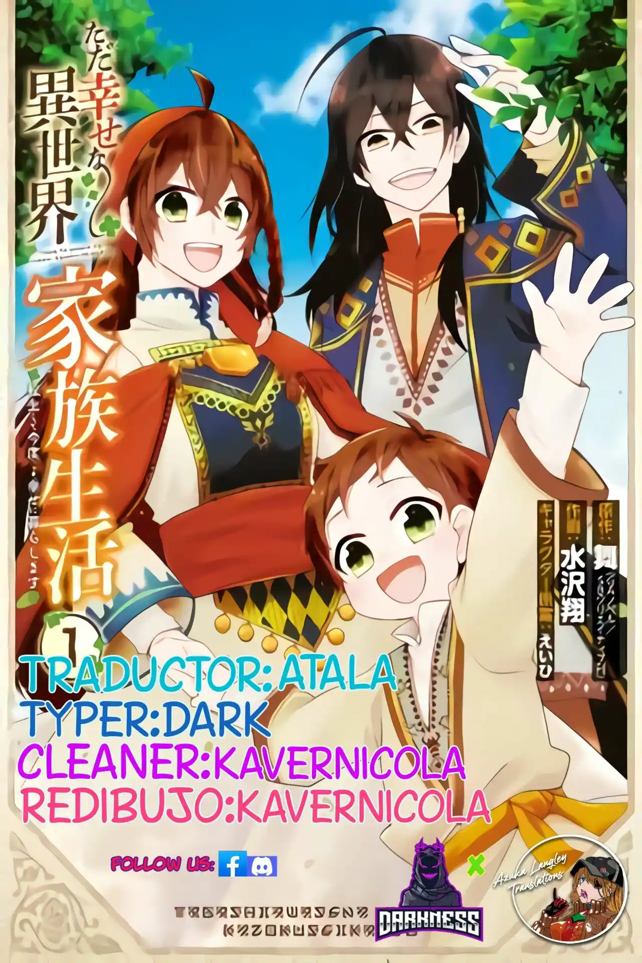 Tada Shiawasena Isekai Kazoku Seikatsu (Manga: Chapter 7 - Page 1