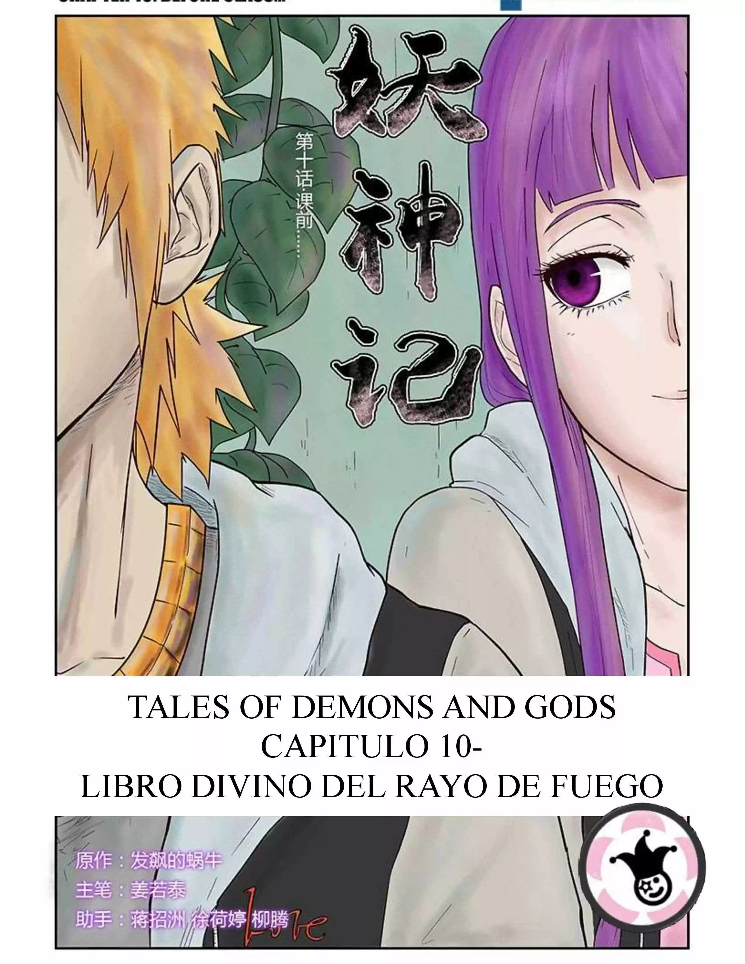 Tales Of Demons & Gods - Yaoshenji (Novela: Chapter 10 - Page 1