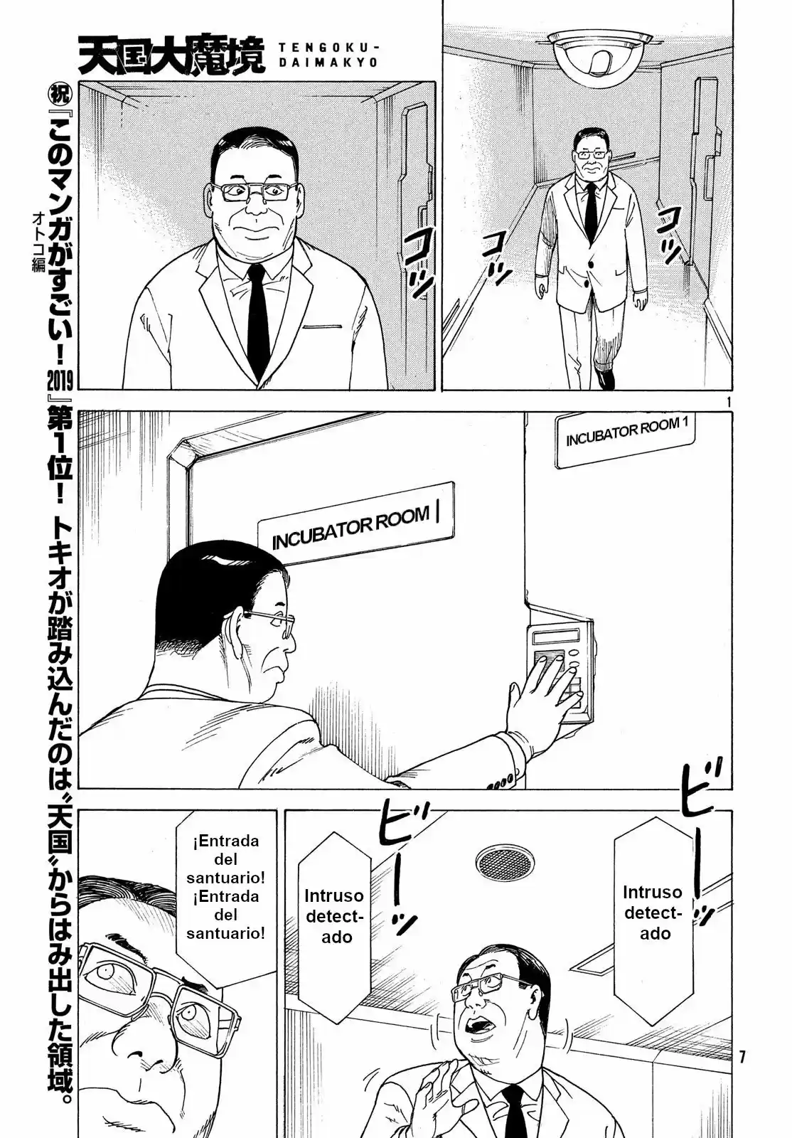 Tengoku Daimakyō: Chapter 12 - Page 1