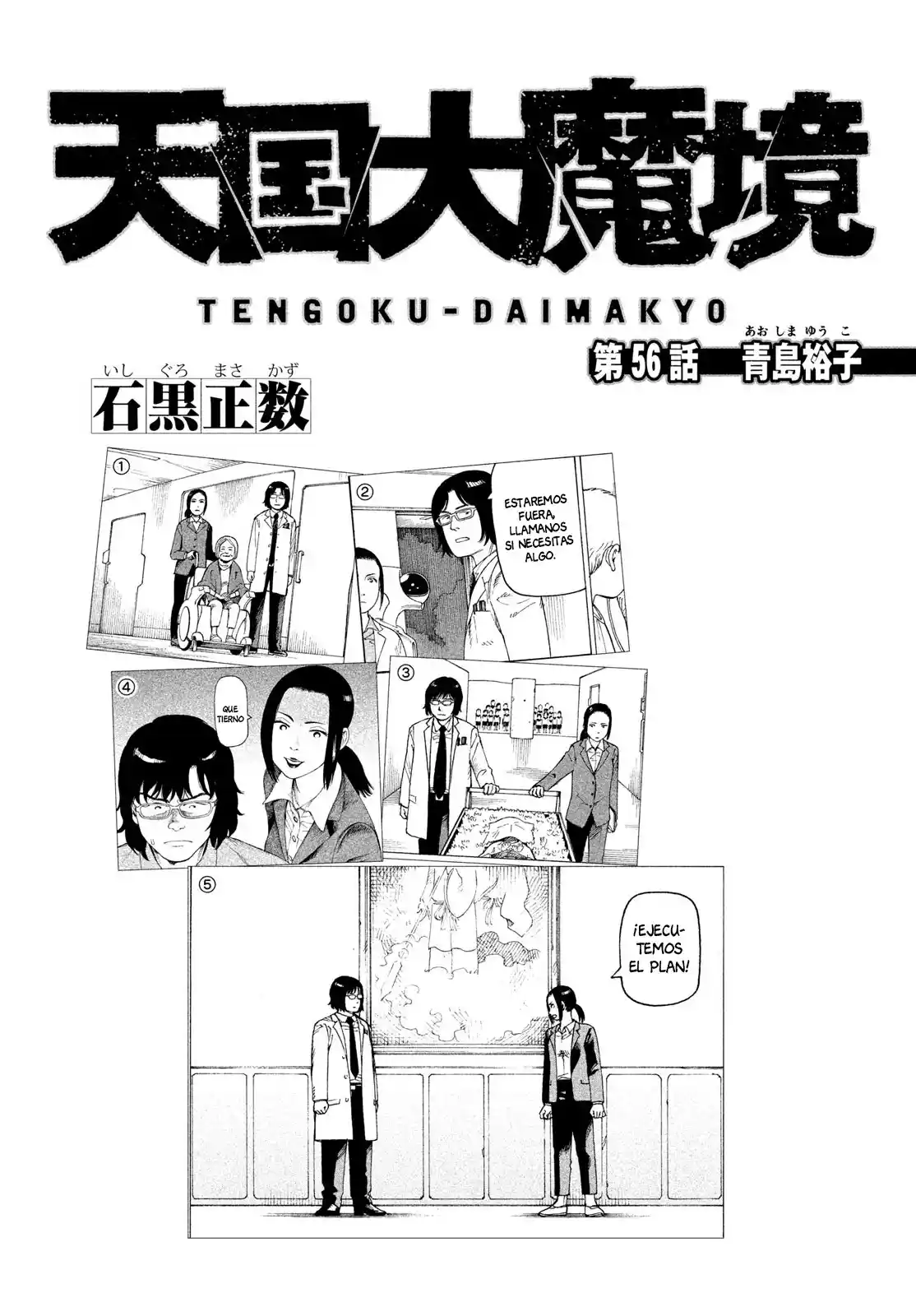 Tengoku Daimakyō: Chapter 56 - Page 1