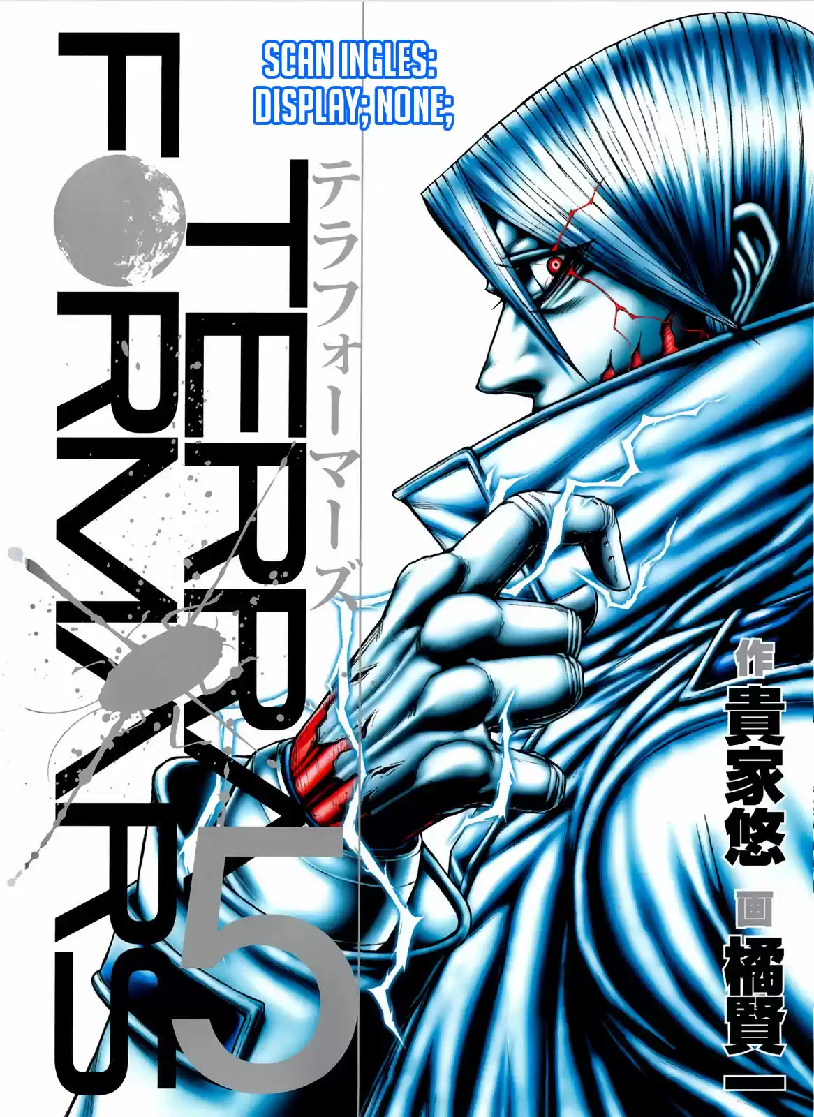 TERRA FORMARS: Chapter 104 - Page 1