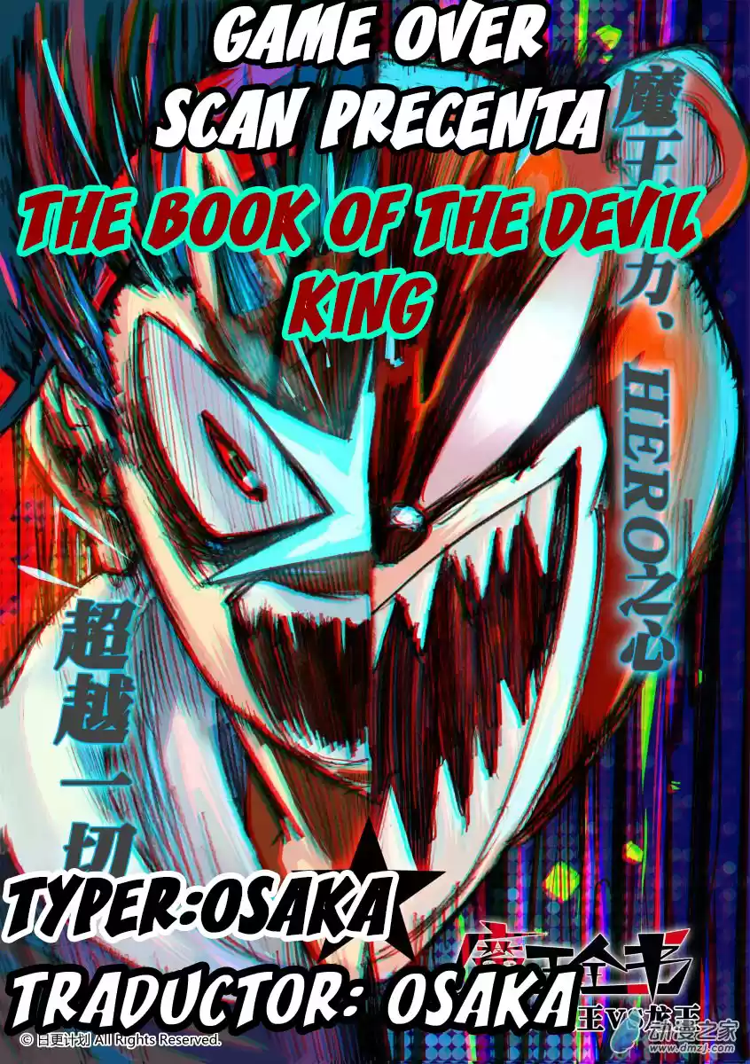 The Book Of The Devil King: Chapter 2 - Page 1