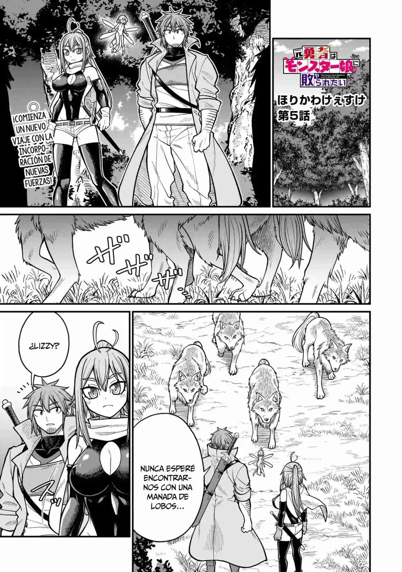 The Former Hero Wants To Lose To Monster Girl: Chapter 5 - Page 1