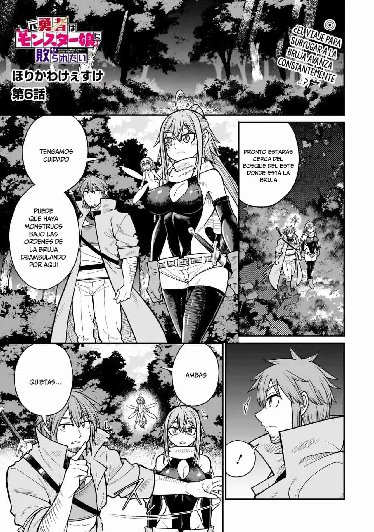 The Former Hero Wants To Lose To Monster Girl: Chapter 6 - Page 1