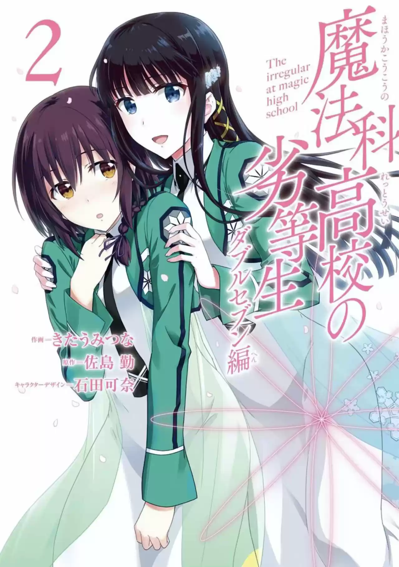 The Irregular At A Magic High School: Double Seven Arc: Chapter 11 - Page 1