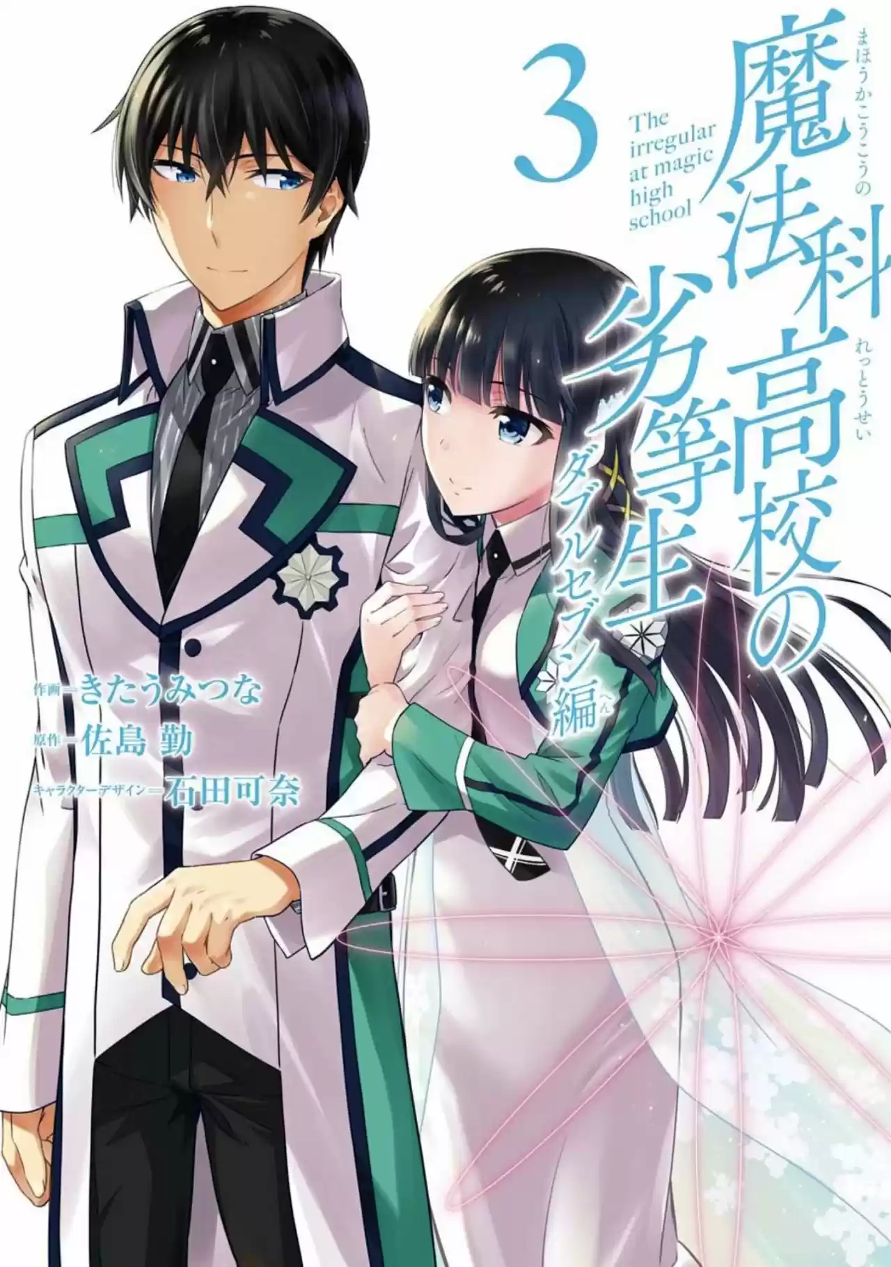 The Irregular At A Magic High School: Double Seven Arc: Chapter 20 - Page 1