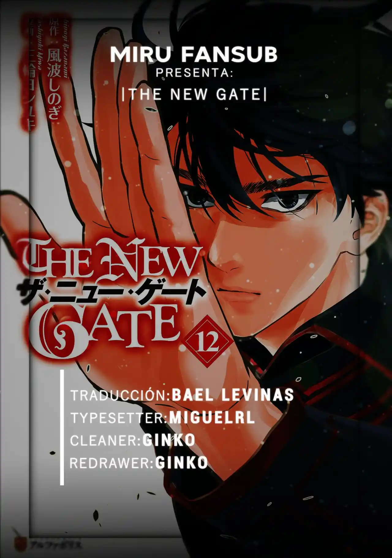 The New Gate: Chapter 82 - Page 1
