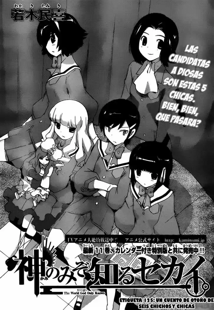 The World God Only Knows: Chapter 125 - Page 1