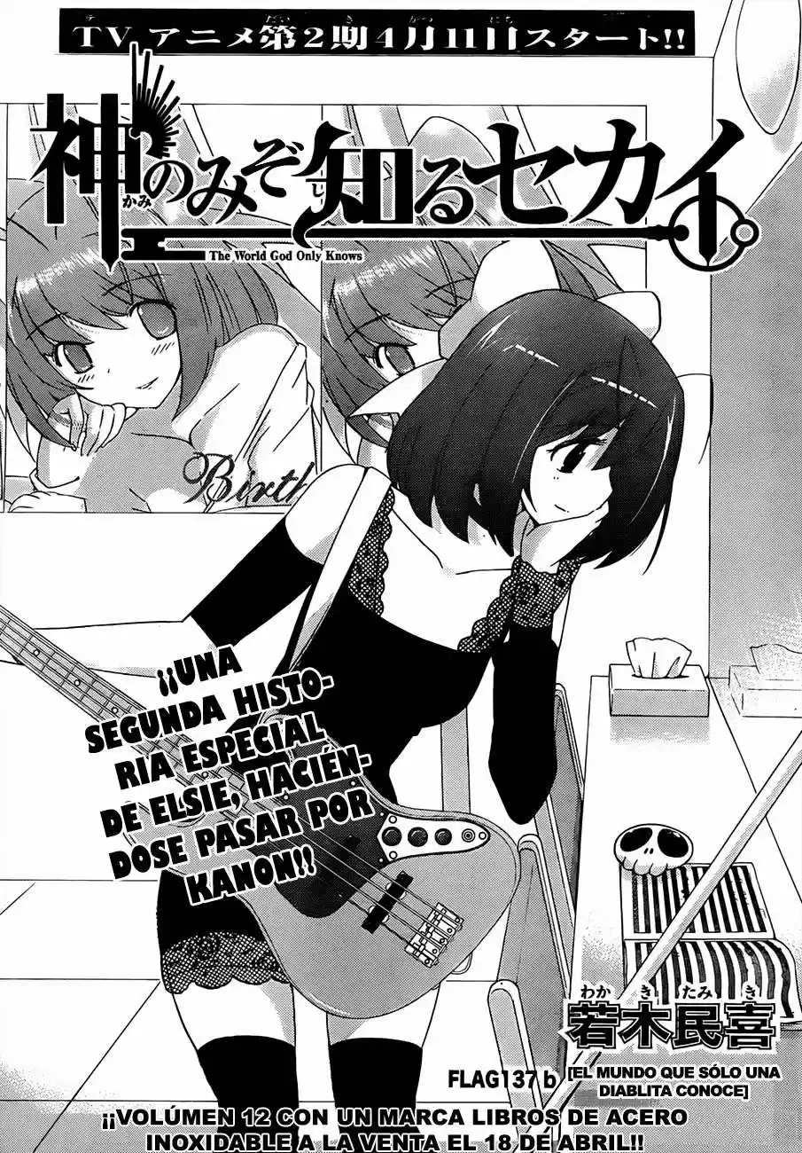 The World God Only Knows: Chapter 137 - Page 1