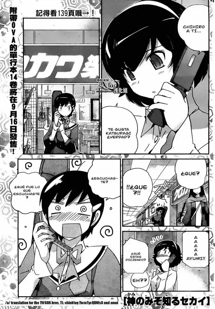 The World God Only Knows: Chapter 157 - Page 1