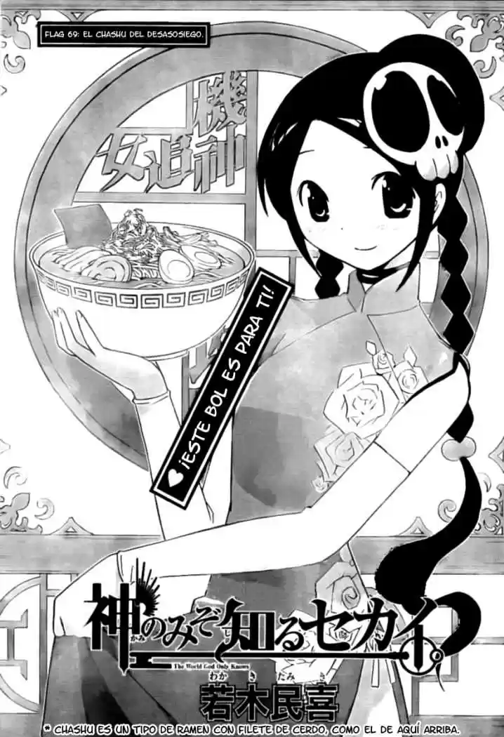 The World God Only Knows: Chapter 69 - Page 1