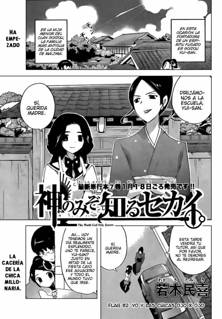 The World God Only Knows: Chapter 82 - Page 1