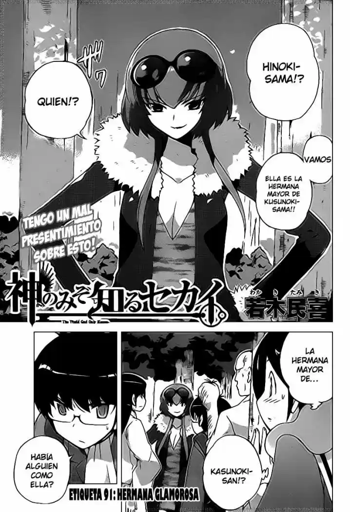 The World God Only Knows: Chapter 91 - Page 1